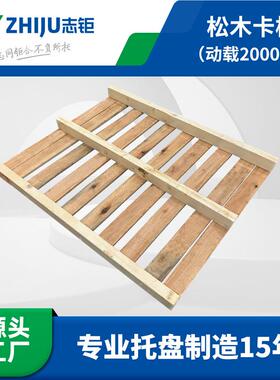 川字木托盘 桉木卡杂木方木板 仓库物条流叉板车垫东HXF莞木托木