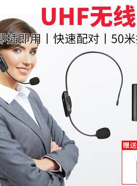 无线U段调频充电式麦克风声卡调音台音箱用头戴话筒电容麦克风