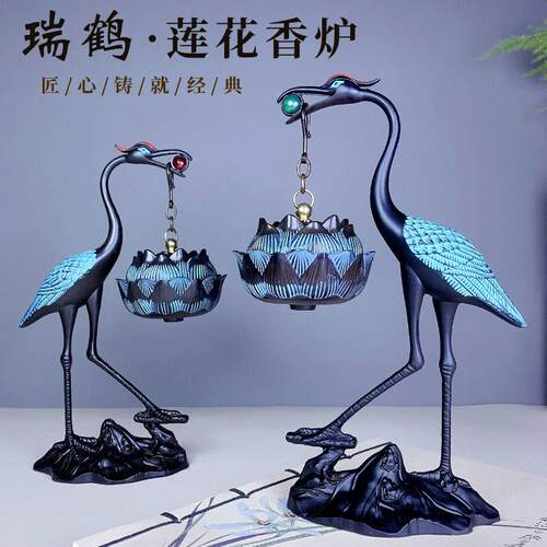 合金仿古仙鹤香炉家用室内香薰炉家居摆饰创意莲花烤鸭炉环香倒流