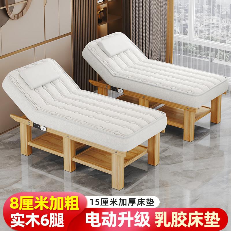 电动美容床美容院专用实木乳胶采耳床纹绣美睫床spa按摩床推拿床