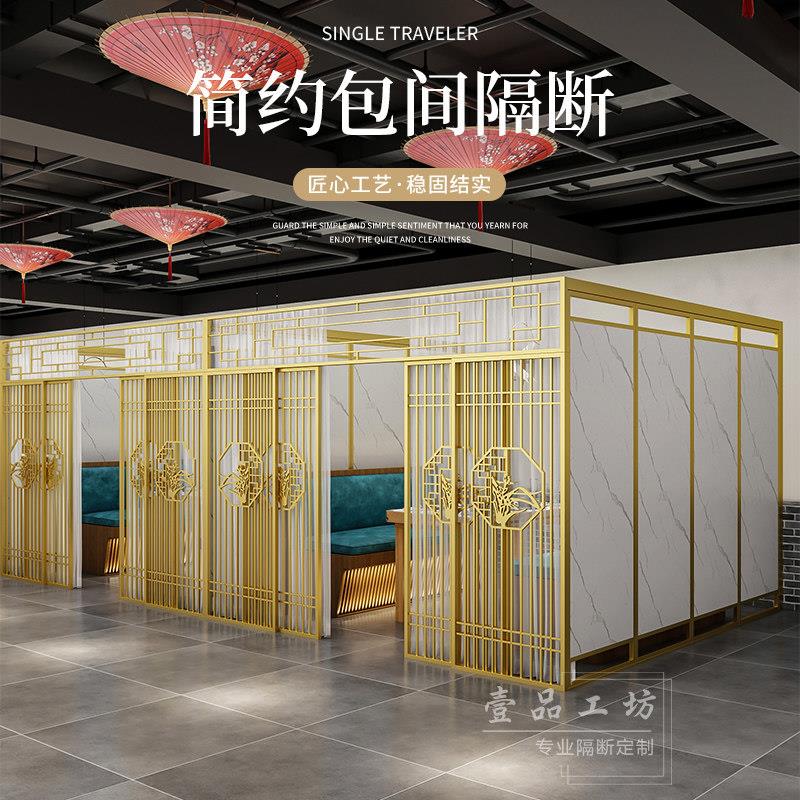 饭厅饭店拉门包间隔断餐饮火锅烧烤店卡座包房移动折叠包厢屏风