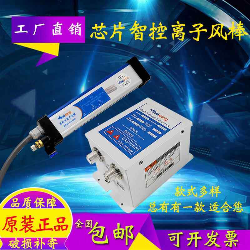 斯贝松SIG-620S离子风棒除静电消除棒薄膜纸张包装印刷制袋去静电