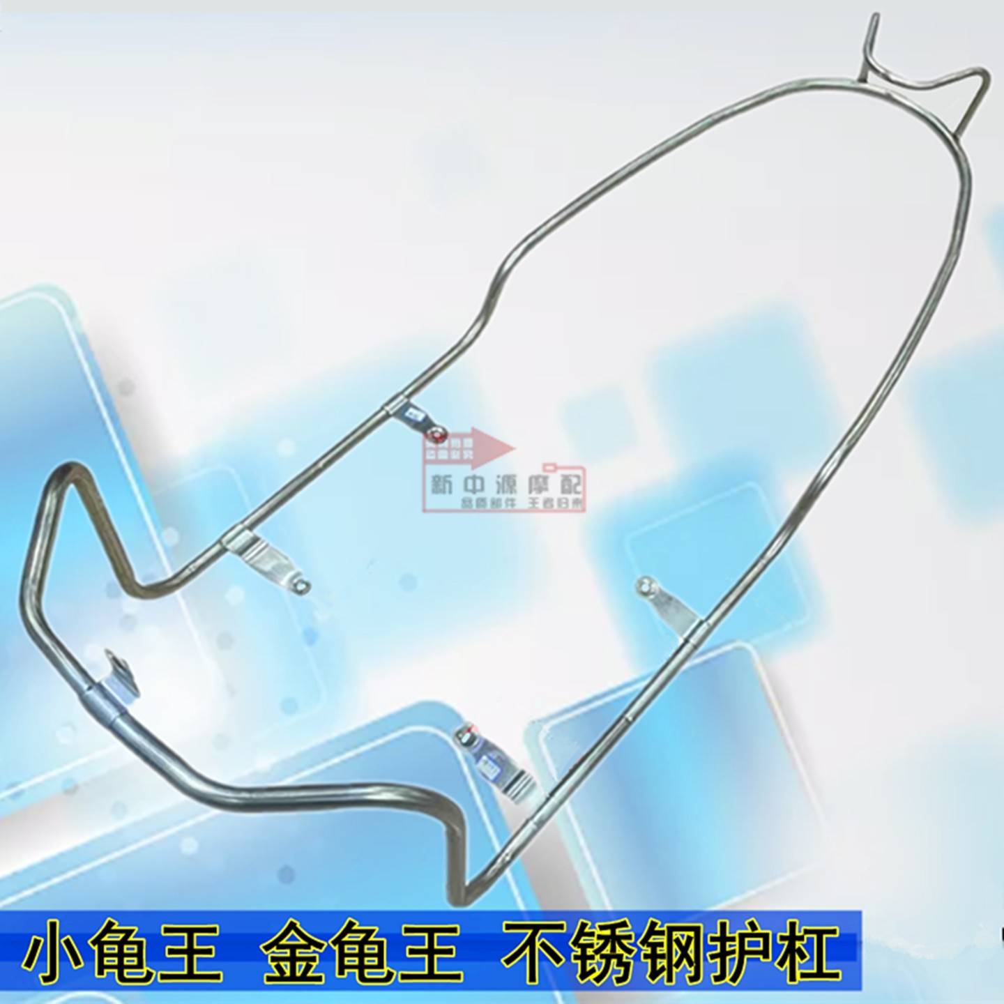 小龟王护杠加厚电动摩托车 金龟王金龟子踏板助力车不锈钢保险杠