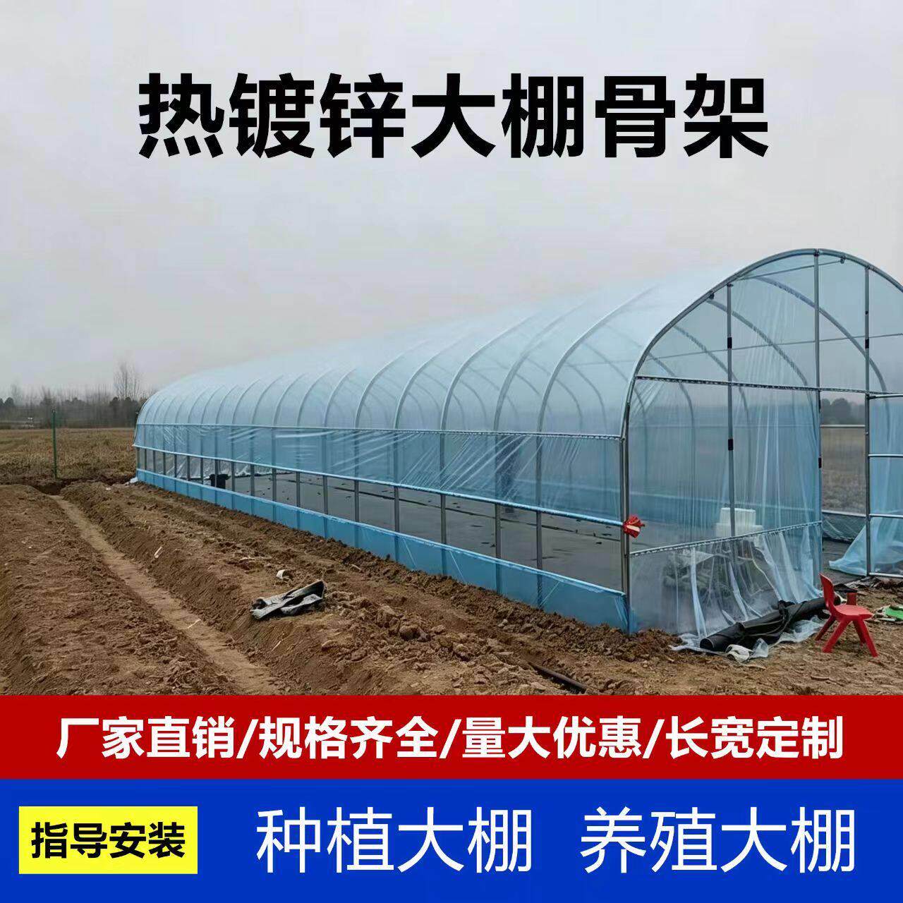 温室钢管大棚骨架猪鸡舍钢架连栋组装简易蔬菜棚养殖种植暖棚全套