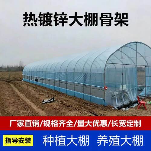 温室钢管大棚骨架猪鸡舍钢架连栋组装简易蔬菜棚养殖种植暖棚全套