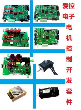 dsp28335开发板 电机控制学习板 FOC SVPWM驱动板 旋变绝对值解码