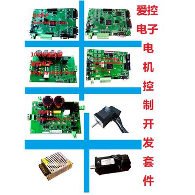 dsp28335开发板 电机控制学习板 FOC SVPWM驱动板 旋变绝对值解码