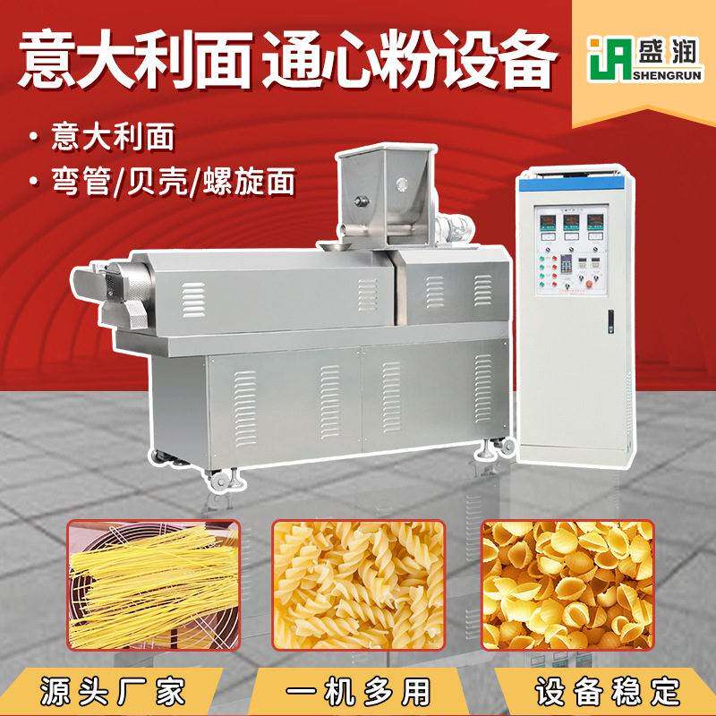 全自动意大利面生产线厂家定制速熟贝壳螺旋面设备螺杆
