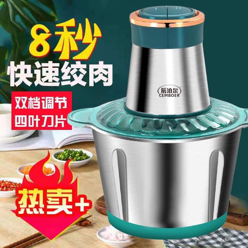绞肉机不锈钢电动多功能搅拌机家用搅肉馅机打辣椒蒜泥小型料理机