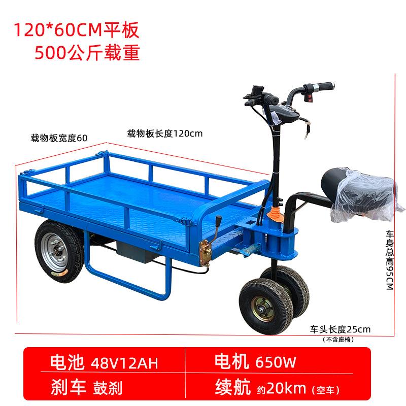 电动四轮平板搬运倒骑驴推车地摊摆摊仓储物流运输平板车