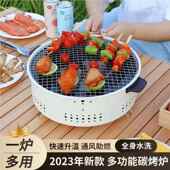 围炉煮捷茶家用韩式 KXK4759烤烤碳肉炉户多功能碳烤 烧烤炉外便式