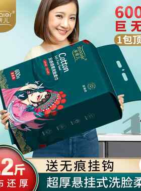 芈奈儿云感亲肤洗脸巾一次性悬挂式抽取式家用挂抽加厚洁面巾