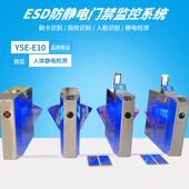 数显阻ESD防静门禁监控体静电综合检测系统值翼852闸人人脸电识别