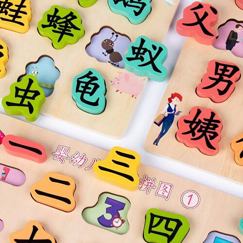 木制宝宝识字拼图木质儿童3-4到6岁汉字认字卡片小孩幼儿园益智