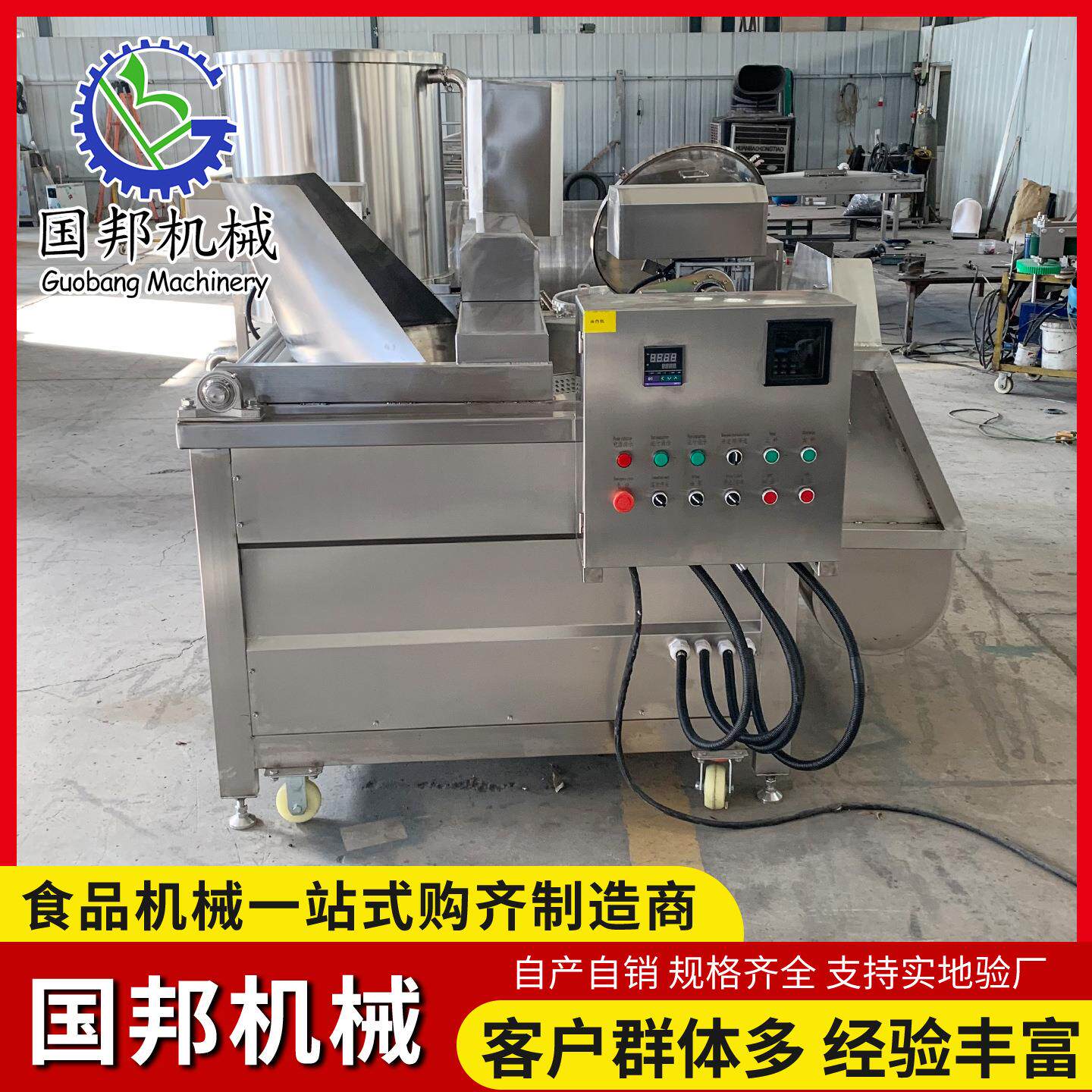 全自动膨化锅巴油炸锅 自动搅拌红薯片油炸机 江米条油炸设备