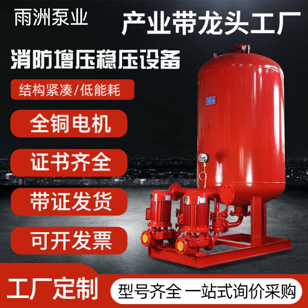 XW-ADL室外消防增压稳压给水设备SQL隔膜式气压罐 XBD消防泵水泵