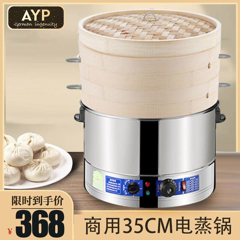 商用大容量竹笼电蒸锅外送蒸笼馒头蒸包子蒸锅大功率