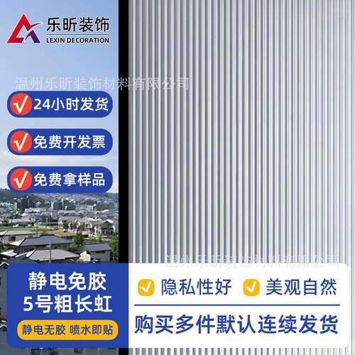 窗户贴纸自粘玻璃透明磨砂玻璃专用贴纸阳光房家用门窗防晒透光防