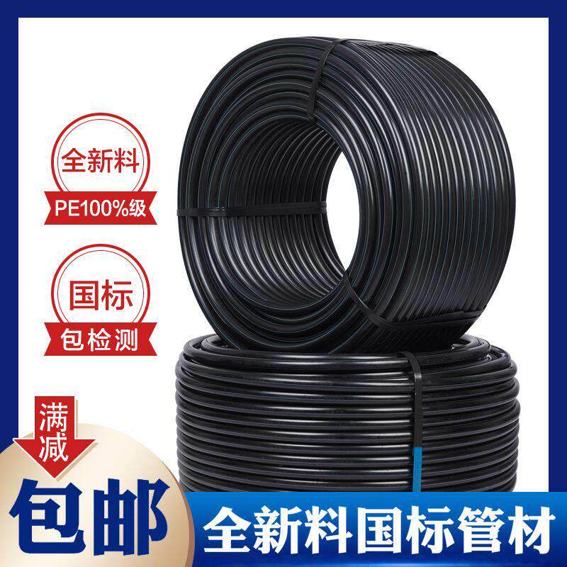 pe国标自来水管全新料饮用无味热熔地埋给水管4分6分1寸2寸3寸4寸