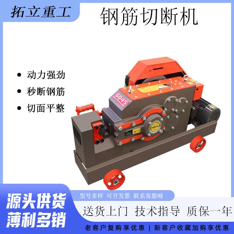 GQ40/45/50加重钢筋切断机方钢圆钢扁钢螺纹钢断筋机截断机剪切机
