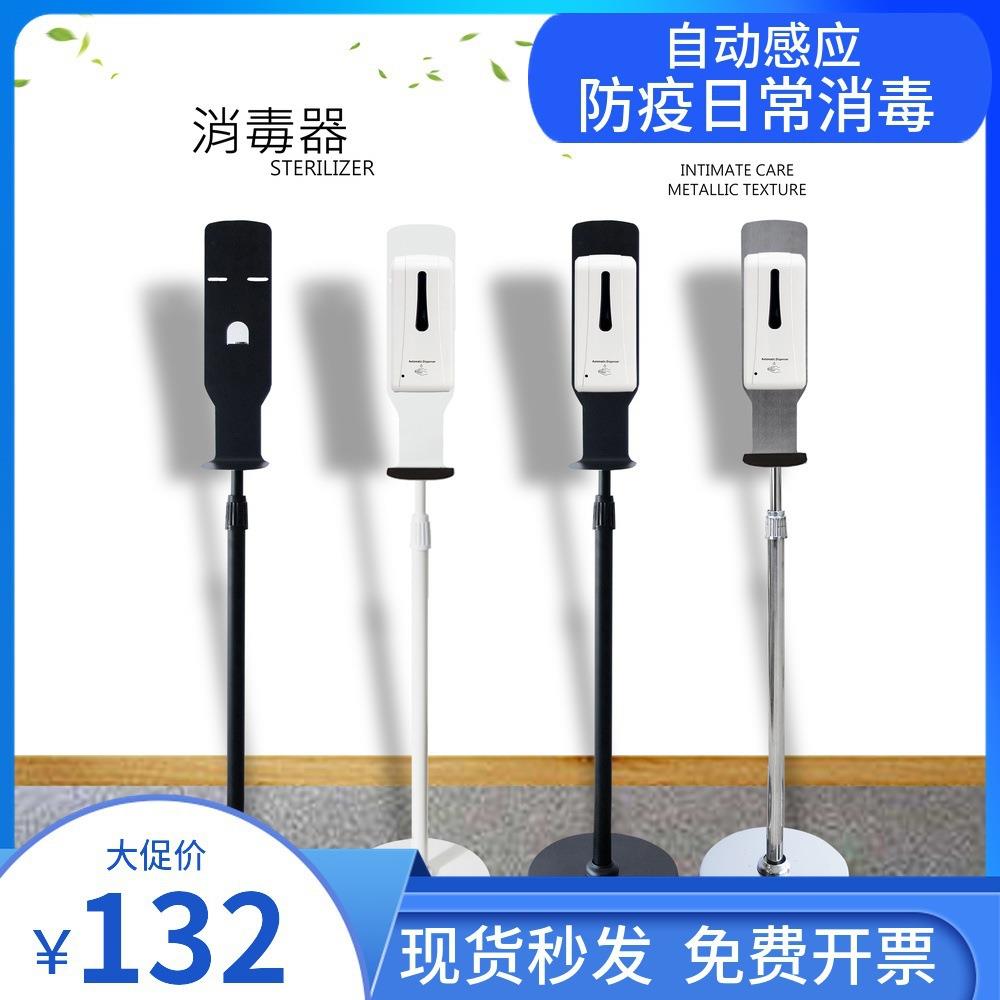 自动感应皂液器免打孔酒精消毒机幼儿园立式手部消毒器移动消毒站