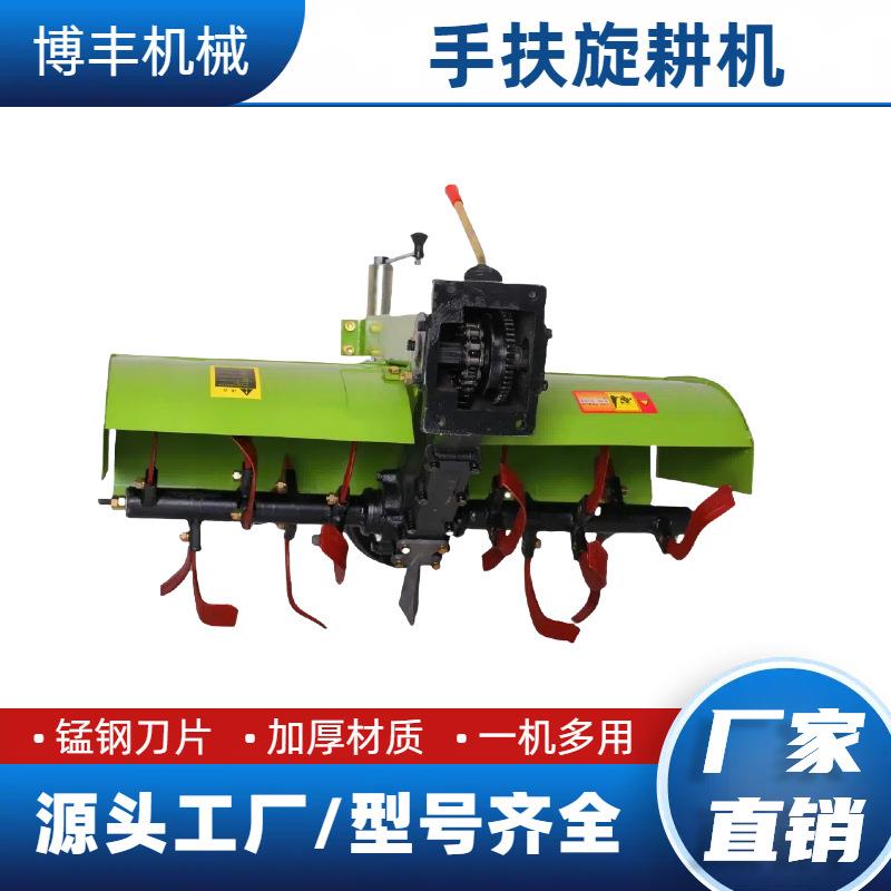 手扶旋耕机起垄器小型扶土机农用机械微耕机小型农用耕地器