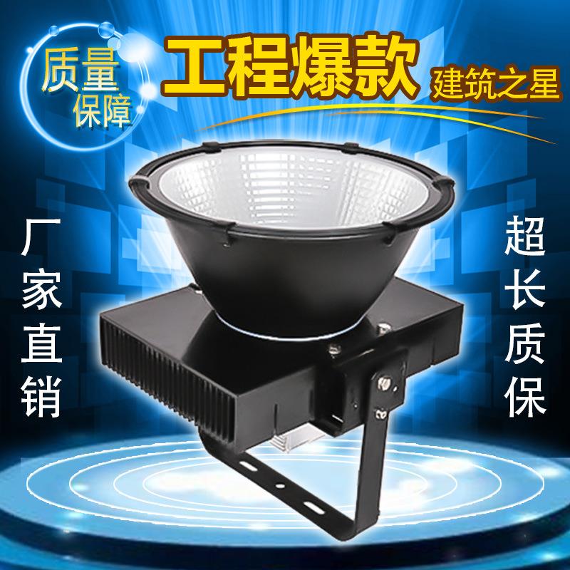大功率塔吊灯建筑之星led工矿灯户外防水投射灯工地高杆灯投光灯