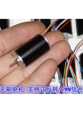 内置无刷驱动16mm内转子无刷电机 5-12V滚珠轴承精密1626无刷电机
