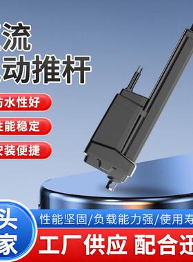 GC-A12工业大负载直流电动推杆IP66农业机械大推力电机大功率