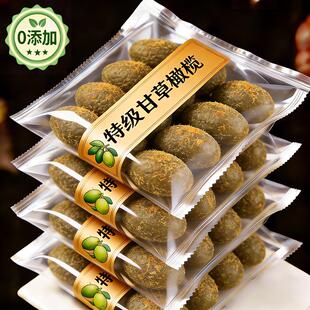 央妈推荐 潮汕特产正宗九制古法0添加官方旗舰店 甘草橄榄独立包装