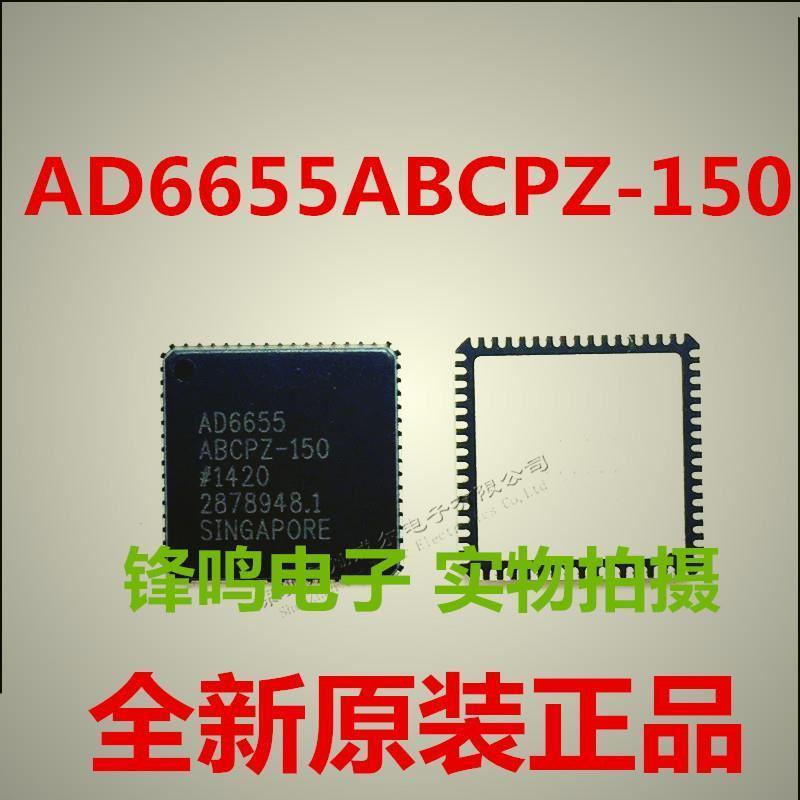AD6655ABCPZ-150 AD6655BCPZ-150 AD6655 全新原装 可配单