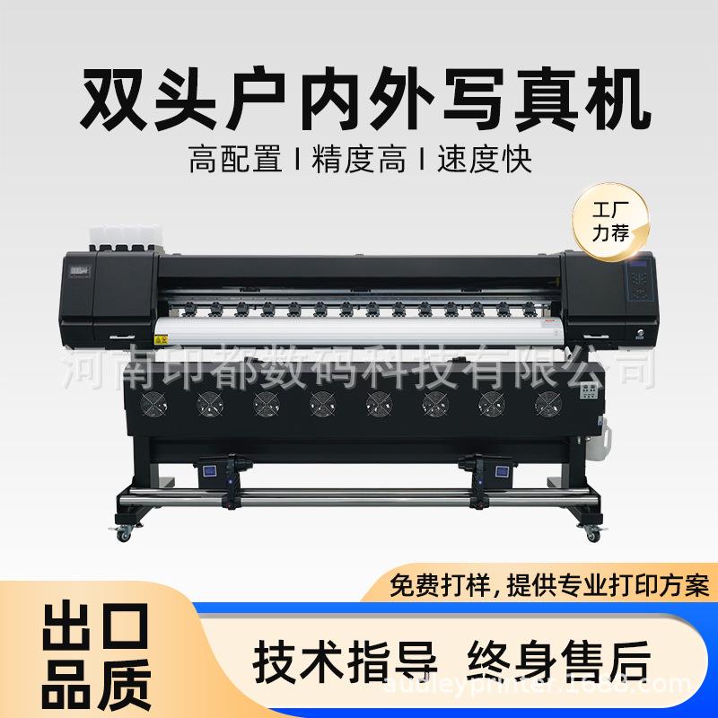 双头户内外弱溶剂广告写真打印机车贴PP灯片背胶写真打印机