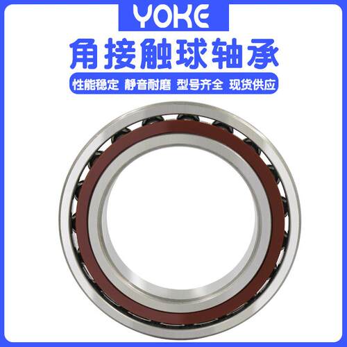 角接触球轴承 7022 7024 7026 7028 7030 7032 AC ACM 精密轴承