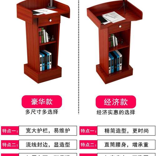 讲台演讲台发言台简约教师讲台桌主持接待台咨客台会议小型迎宾r*