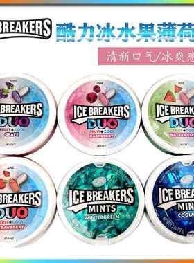 美国酷力冰水果糖薄荷糖Ice Breakers Duo Fruit Cool Mint Sugar