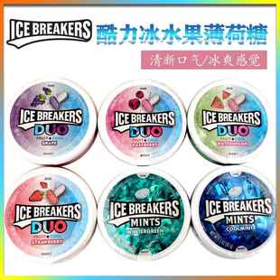 美国酷力冰水果糖薄荷糖Ice Breakers Duo Fruit Cool Mint Sugar