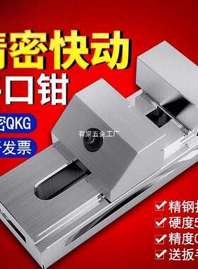 机械高精密QKG快动平口钳磨床虎钳万力批士铣床夹具夹紧工作台6寸