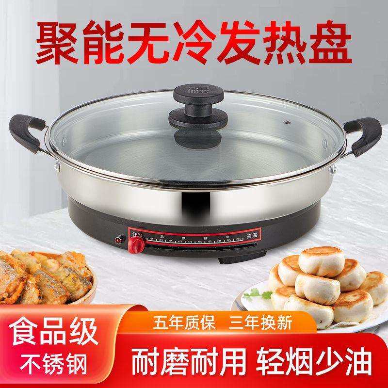 多用平底锅电饼铛用单面加厚电煎锅不粘煎包烙饼不锈钢一体煎烤