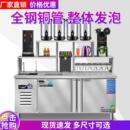 奶茶店全套设备水吧台商用制冷工作台不锈钢大容量保鲜冷藏冷冻柜