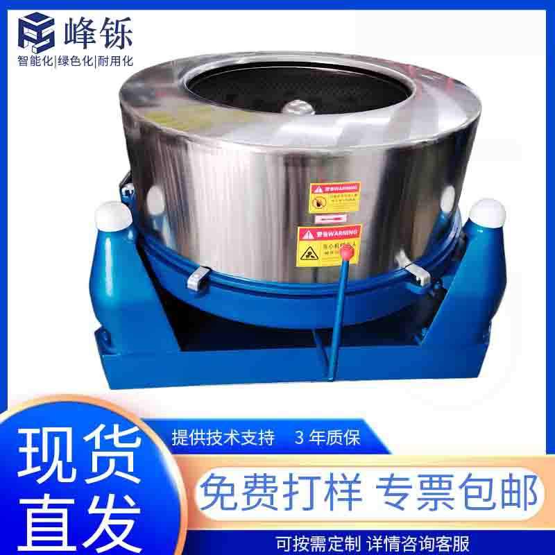 离心脱水机三足不锈钢离心机蔬菜床单被罩烘干机工业小型脱水机