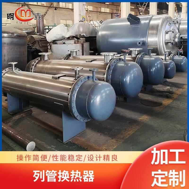 不锈钢列管换热器 风冷冷凝器 管式换热器 U型蒸汽加热换热器