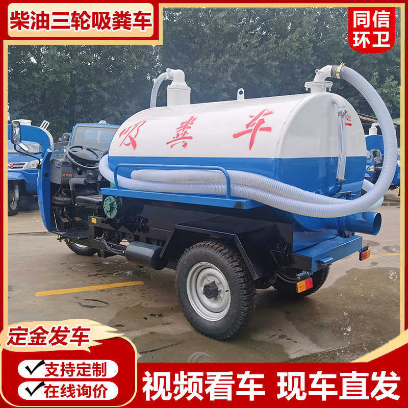 养殖场化粪池粪便清理抽污车 柴油真空吸粪车 2方小型农用抽粪车,农机/农具/农膜,农用吸粪车/抽粪车,淘宝优惠券,粉丝福利购,淘宝优惠卷