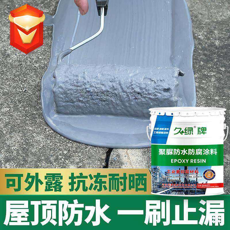 聚脲防水涂料地铁隧道屋面补漏注游乐场体育场放水隔热高弹性材料