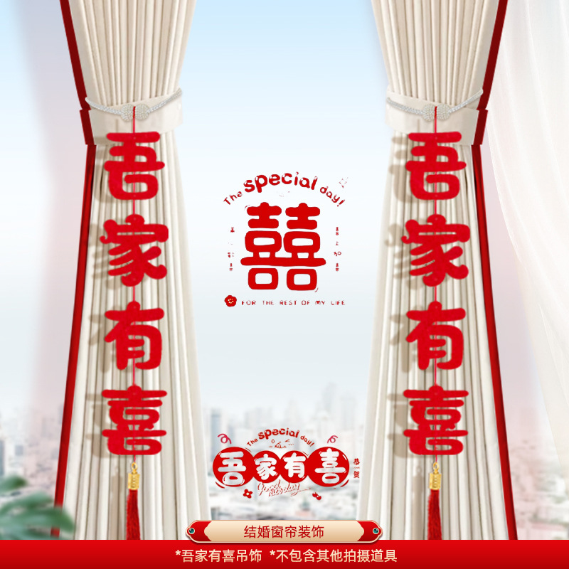 蝴蝶结婚房布置结婚陪嫁用品套装