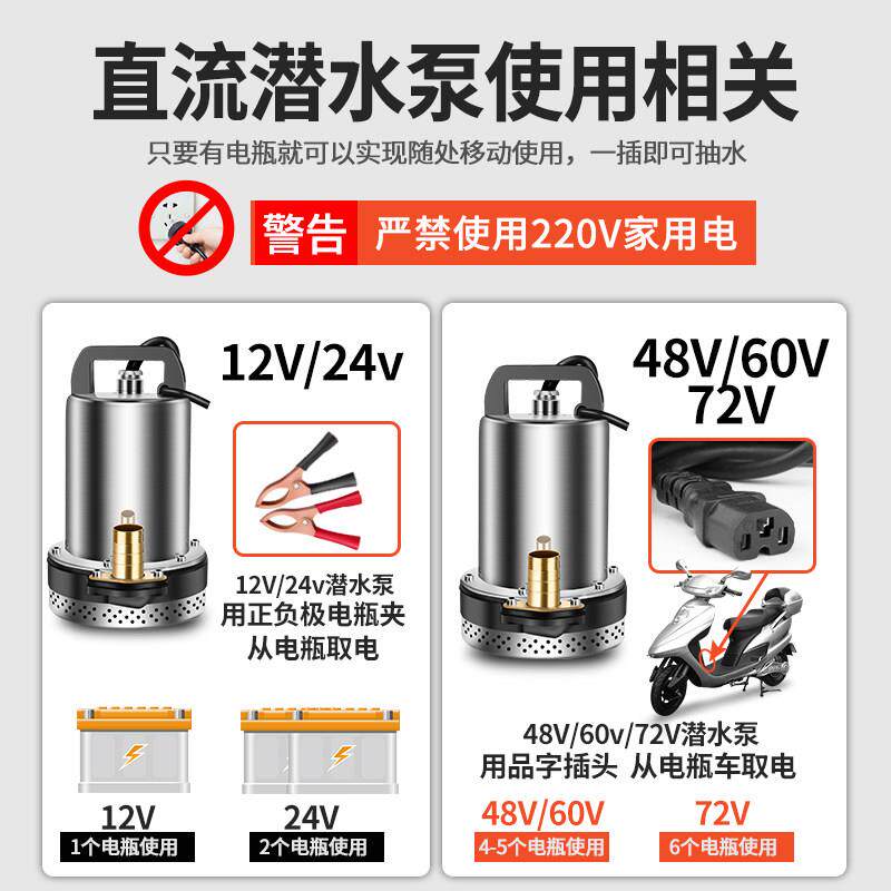 渝乐2抽VYL-1117924V直流潜水泵48V60V72V电瓶电动车用灌溉1专农