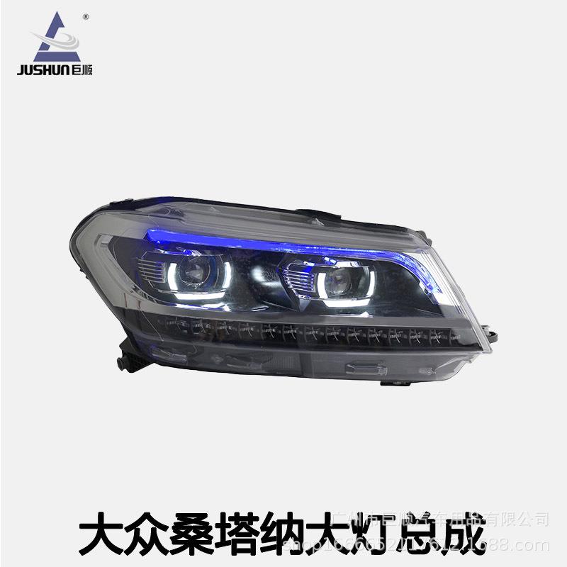 适用于大众桑塔纳浩纳大灯总成改装16-20款全LED光源日行灯转向灯