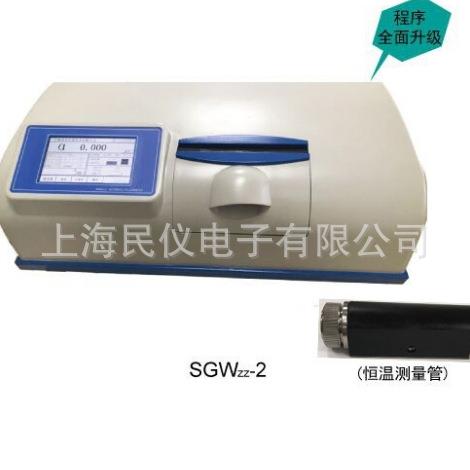 SGWzz-3大角度自动恒温旋光仪(带审计追踪)