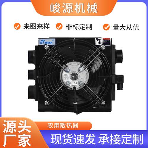 农用散热器板翅式口琴管散热器风冷却器工业油冷却器空气冷却器