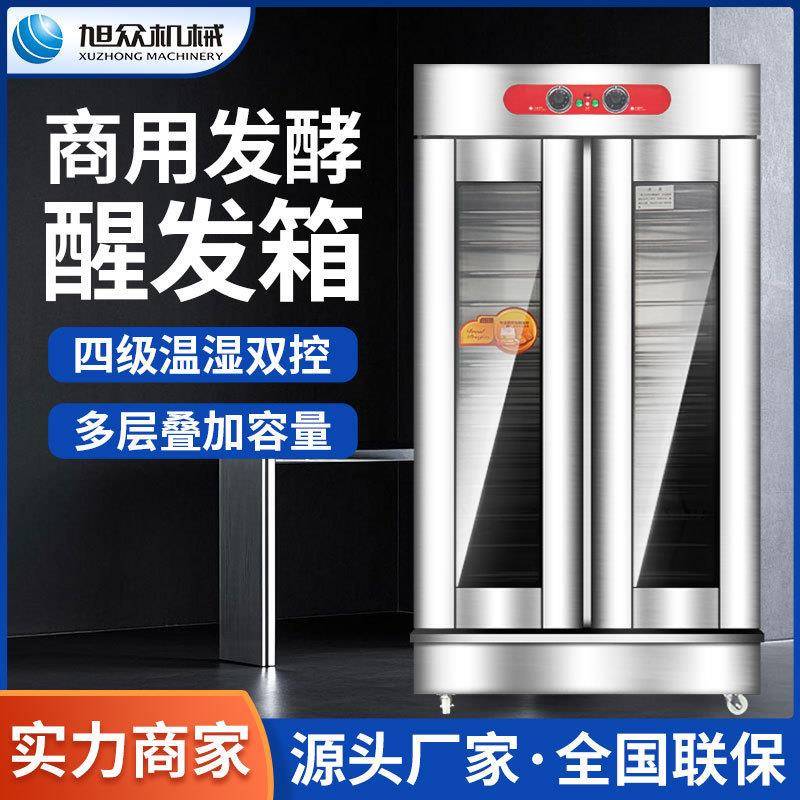 热风循环醒发箱商用面点发酵箱包子馒头面团发酵机热风恒温烘培箱