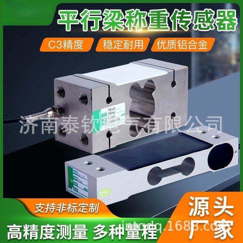 TQ-L平衡梁称重传力传感器厂家现货试验机测力传力传感器